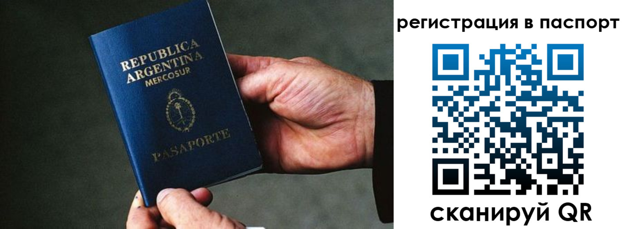 прописка штамп в Североуральске