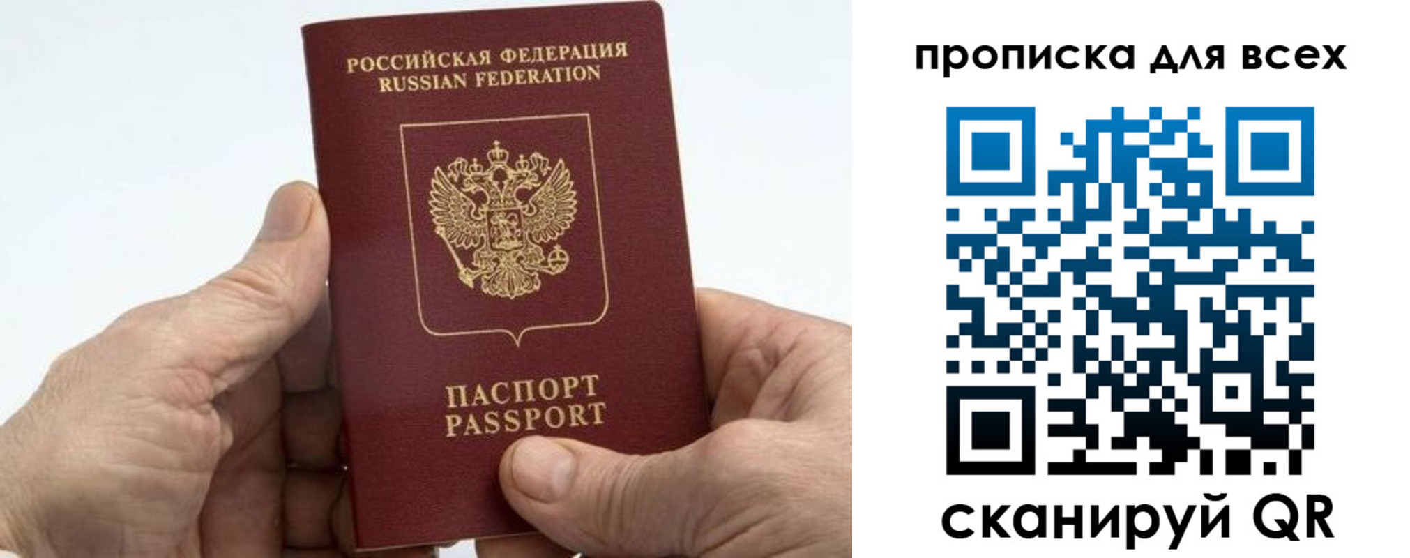 прописка для военкомата в Североуральске
