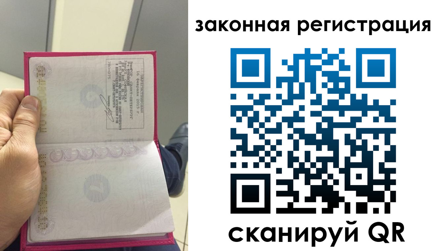 временная регистрация гарантия в Североуральске