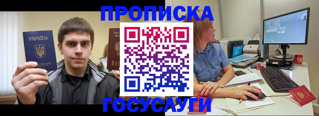 временная регистрация в квартире в Североуральске