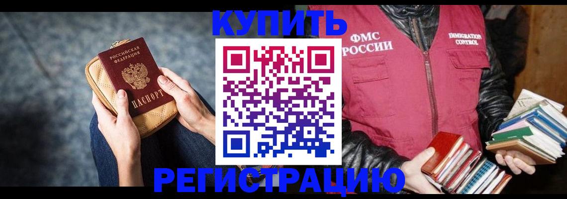 прописка гарантия в Североуральске