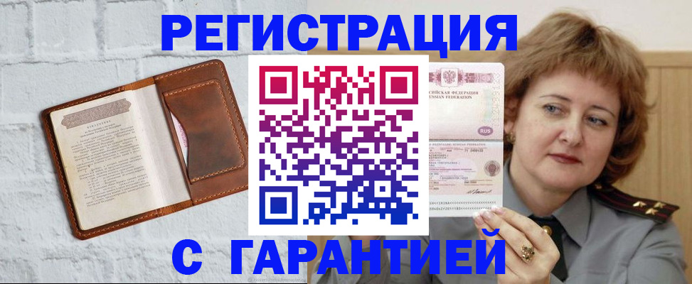 регистрация в Североуральске