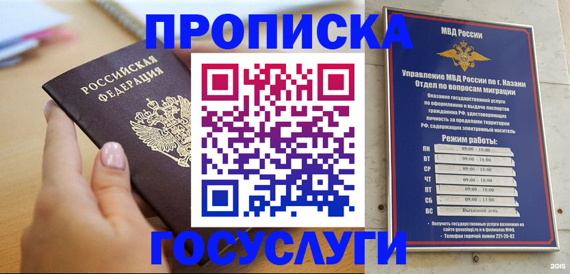 временная регистрация для школы в Североуральске
