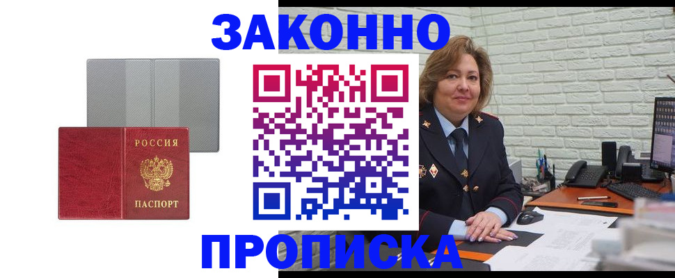 прописка гарантия в Североуральске