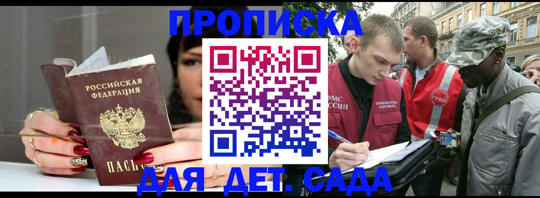 временная регистрация купить в Североуральске