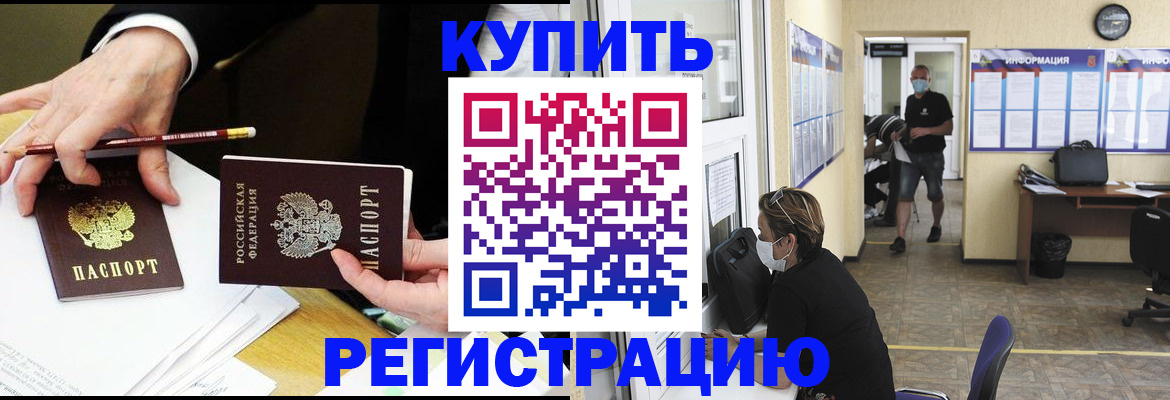 временная регистрация для школы в Североуральске
