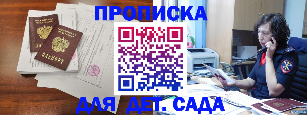 временная регистрация адрес в Североуральске