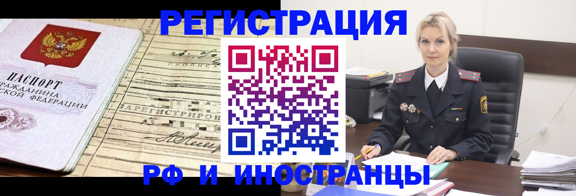 прописка регистрация в Североуральске