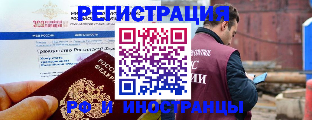 прописка 2025 в Североуральске
