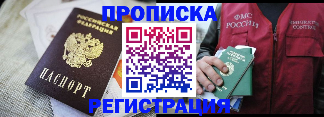 временная регистрация в квартире в Североуральске